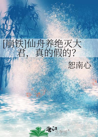 惊！人外被当成老婆喂养了