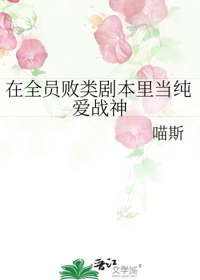 纯人类在异种调查局当名侦探