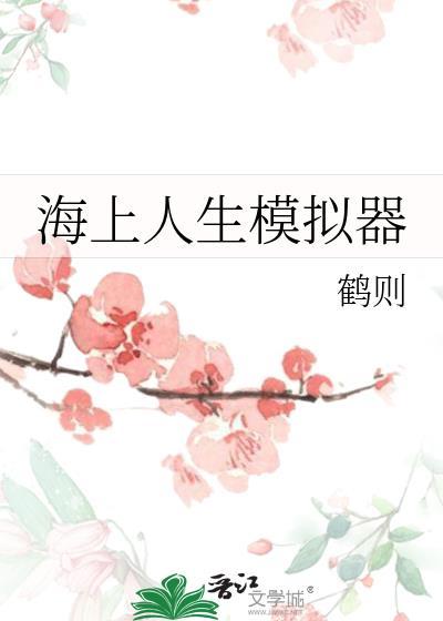 女书生,制霸科举