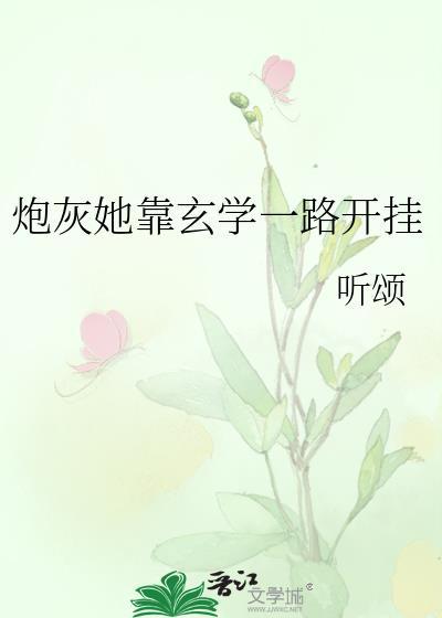 拜入宿敌门下后每天都在掉马