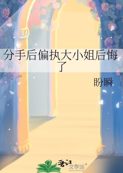 废土,靠食草建设帝国