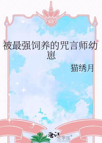 玫瑰不是雪色浓