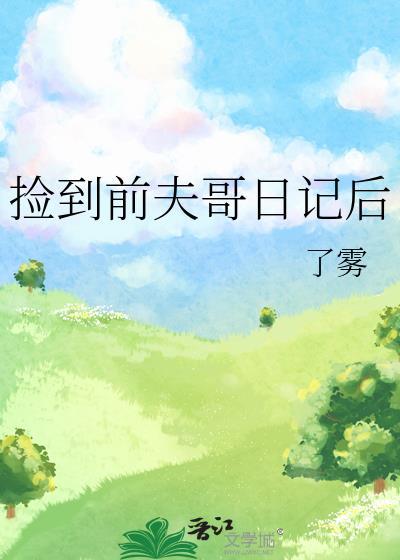 好了，不许再撒娇了［穿书］