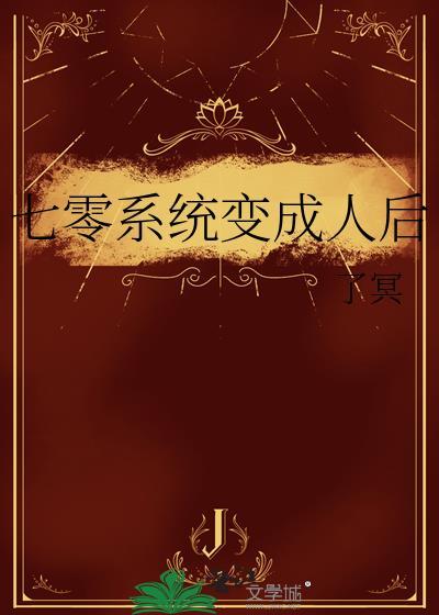 天下第一需要四个道侣吗