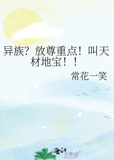 在外修仙的长姐回来了[七零]