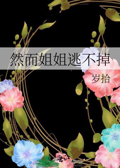 柯学职场求生指南