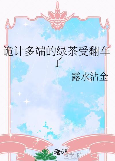 富江体质，但在小排球世界