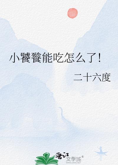 渣男滚去生孩子[gb]