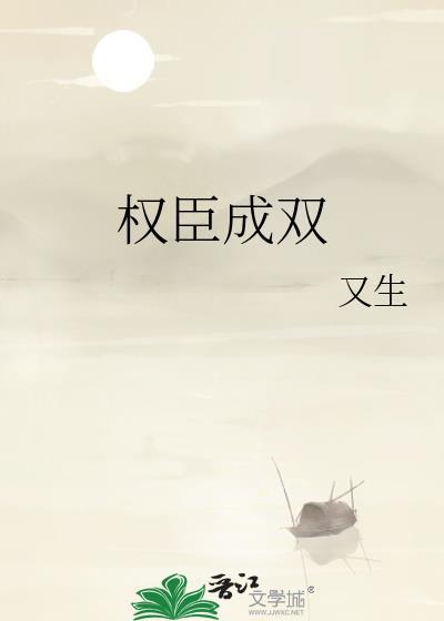 是忍界挚友就来亲嘴