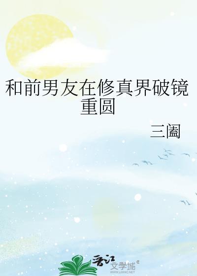 沉迷种田,我爆红全网