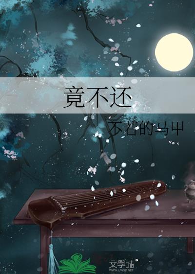 穿进女帝养成游戏后和女主he了