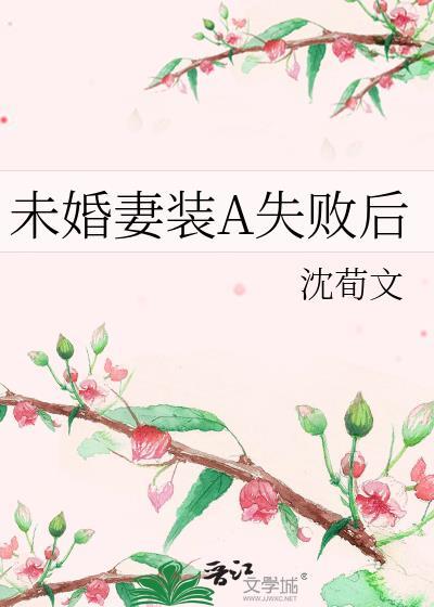 带着继子改嫁后