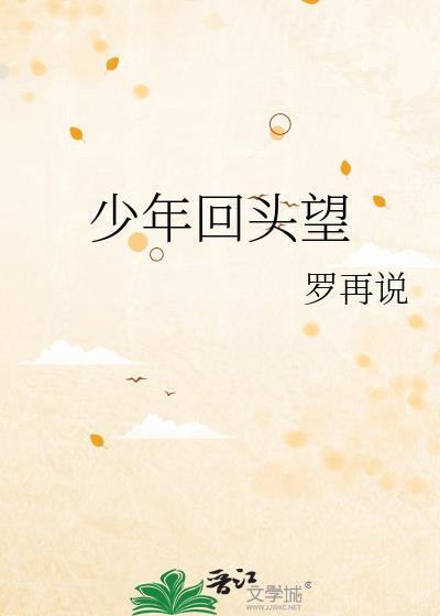 误闯贵族男校成了万人迷