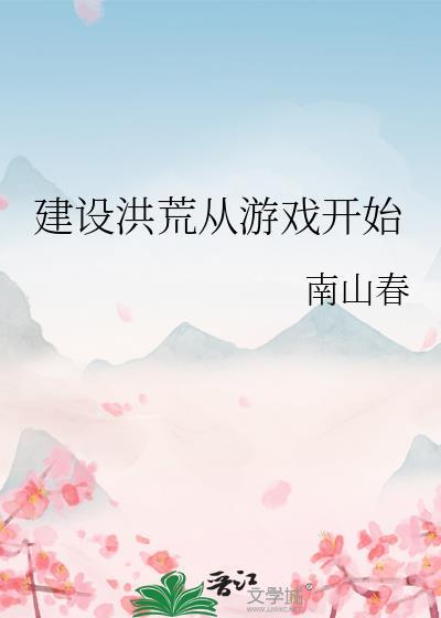 臣妻惑主