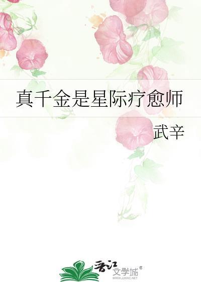 我在全女世界当团宠