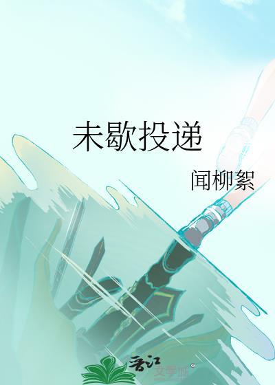 笨蛋炉鼎悔婚龙傲天后