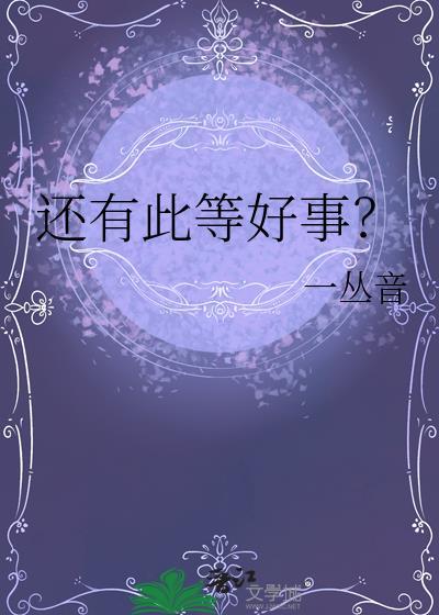 没有中也的世界