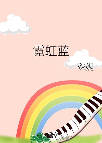 帝王强取豪夺的白月光