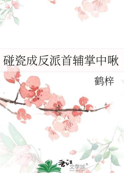 我是真的喜欢他gb