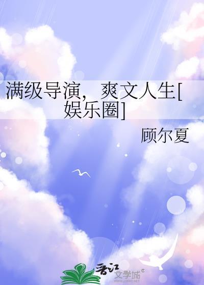 最终目标是感化女主
