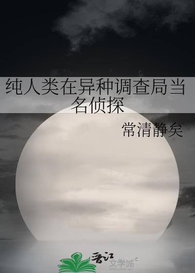 长安幽冥录
