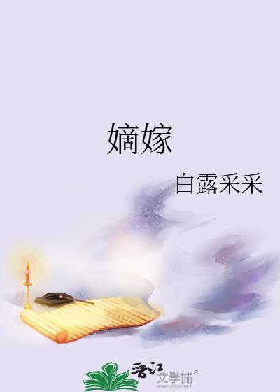 成为天与暴君幼妹后