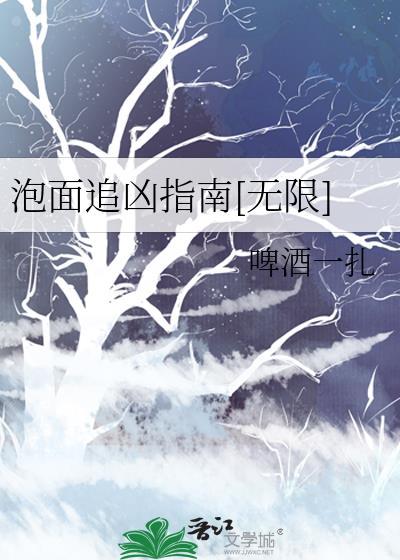 祭司她盯上我了