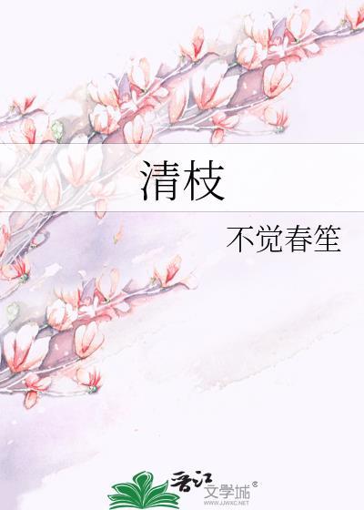 锦棠玉华