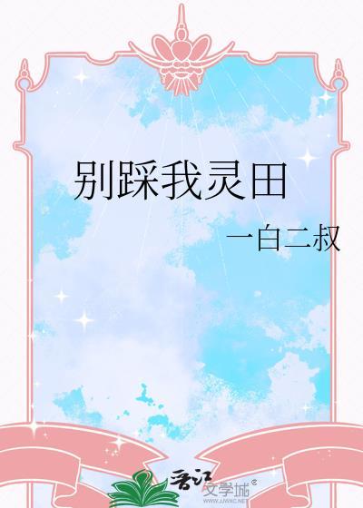 乾隆能听见我心声