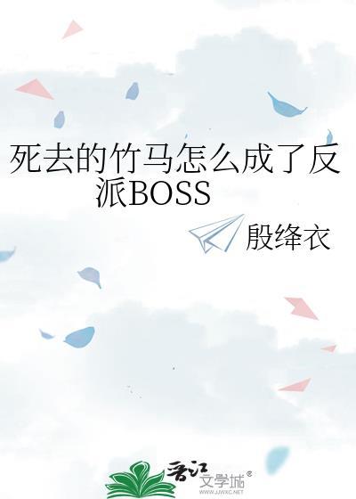 替身她格外黏人［快穿］