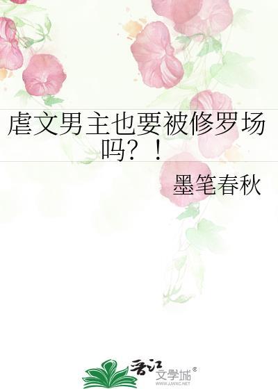 被反派师弟发现系统后