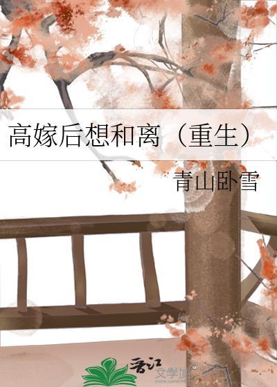 我那缠绵病榻的少师大人