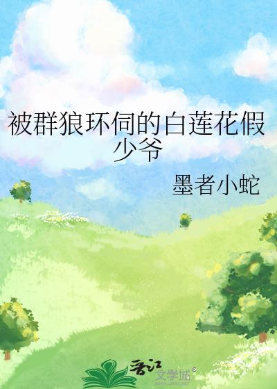 谬误[刑侦]