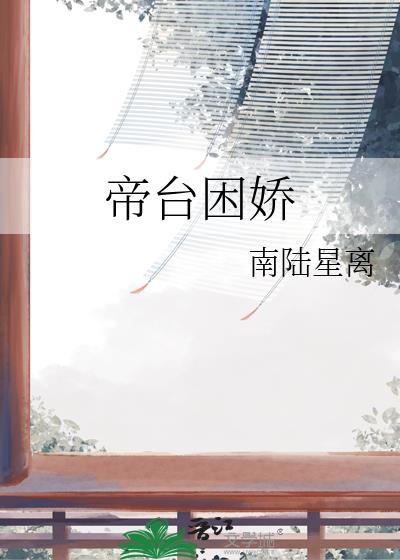 女帝,从招聘诸葛亮开始