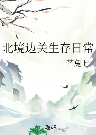 被偏执白月光缠上了
