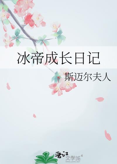剑灵他总想带我捅了男主