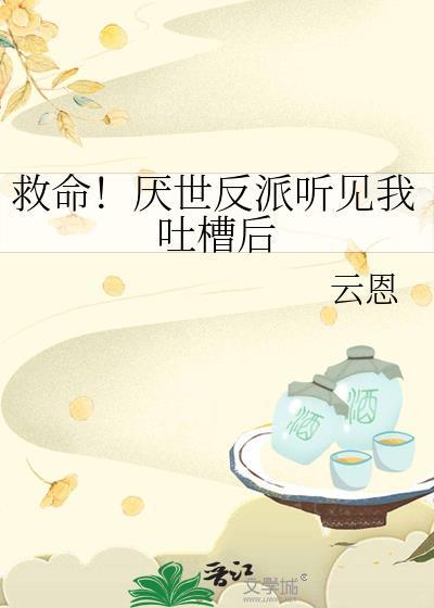 三界邪神爱上我