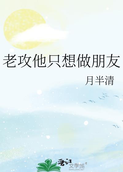 和恋爱脑霸总先婚后爱了