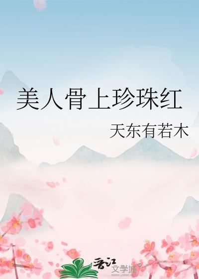 我死后太子他疯了