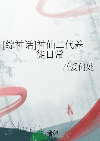 有老婆的小怪物就是了不起