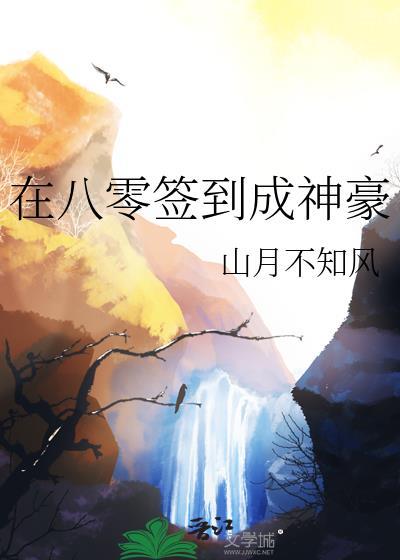 和影帝前任一起上恋综