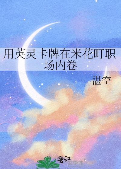重生帝国顶级雄虫