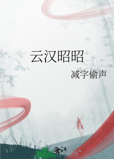 禁止和漂亮妈咪贴贴！