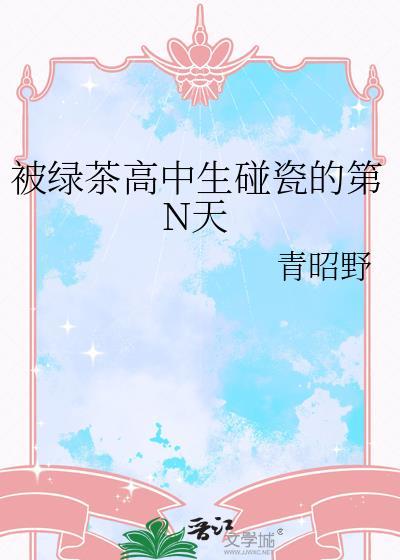 被清冷剑尊捡走后