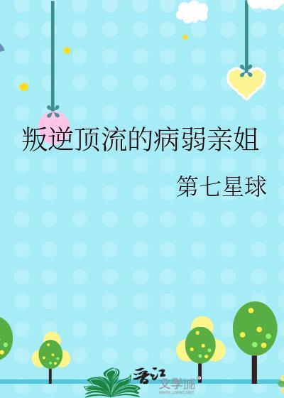 满级大佬变成炮灰之后[快穿]