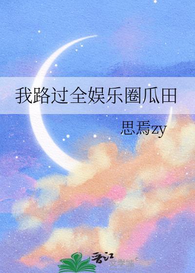 警告!粘着系入侵音驹!