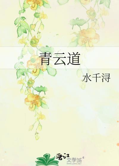 被杰杀死后向他挚友告白了