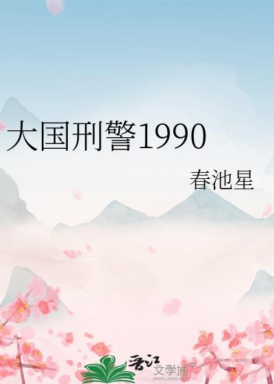老婆孩子热炕头