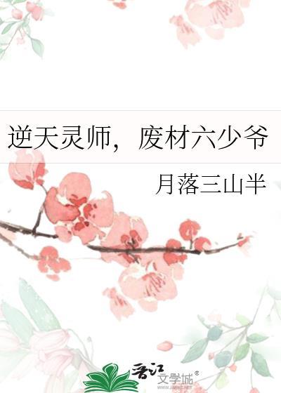 系统你没说反派会读心啊