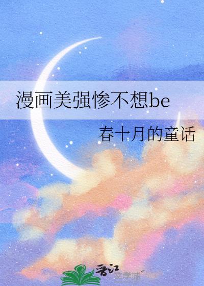 疯批暴虐帝王的柔媚女人
